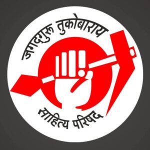 *जामनेरात जगतगुरु तुकोबाराय साहित्य परिषद कार्यकारिणीचे गठण.*